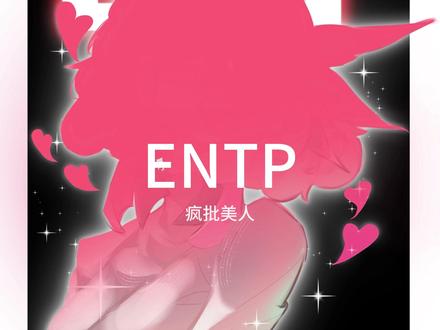 ENTP菇菇版(OOC) (ps:叠甲 并未完全根据官方给的设定走 我应该画不到16个)
#光遇性格测试 #在光遇认识自己 #光遇 #光遇追光计划 #光遇织光季