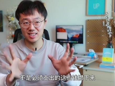 孩子的教育金怎么买#财经 #教育金