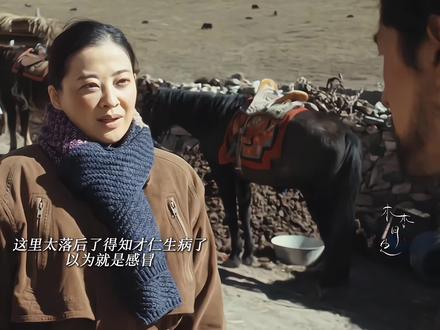 多杰知道才仁生病的事!爱情上怎么呆呆的!