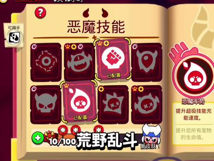 恶魔技能最恶心的搭配合集来了#荒野乱斗