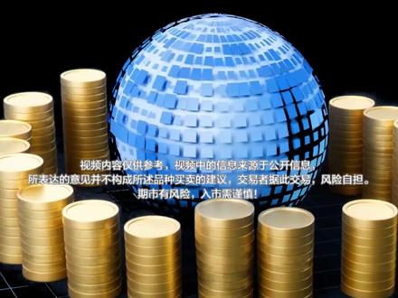 【期货基础知识】黄金