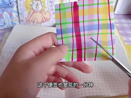 今天做的彩色系手帐,五颜六色的很好看! #彩色系手帐 #粉丝投稿