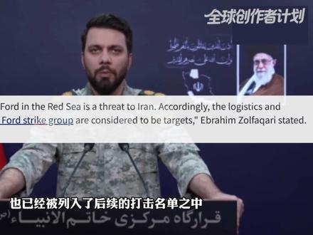 一条视频看懂伊朗发射的“泥石”弹道导弹厉害在哪【抖音独家】 #全球创作者计划 #零基础看懂全球 #时代的荣耀