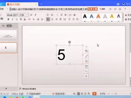 #wps 添加上标和下标并调整距离
