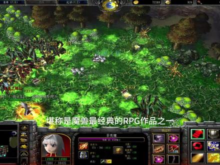 今日推荐地图:西方世界的劫难#魔兽争霸rpg