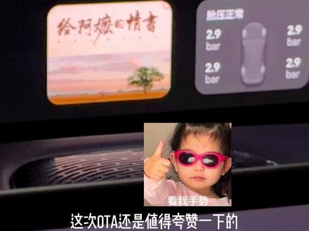 阿维塔OTA了!我直接把阿嬷的情书放到星环屏上!太有氛围了 电影很好看!是很久以来很少带商业的片子了!#给阿嬷的情书 #车机系统 #OTA #阿维塔07 #阿维塔OTA安全再加码