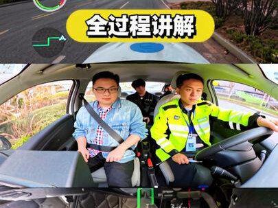 科目三考试全过程讲解,助力你驾考顺利上岸!#科目三#考驾照#科目二