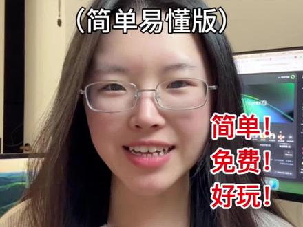 30秒教你学会爆火的新春特效玩法!好玩免费! #马年AI送福啦#解锁AI拜年新特效#AI舞出马年好运#年轻人花式过大年夯爆了#可灵动作控制