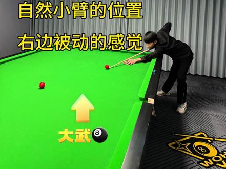 我喜欢台球,每一个能让我静下心来的感觉。#台球 @小武(🎱老中医)