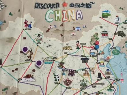 《山河之旅(便携版)》实战及规则介绍。#桌游