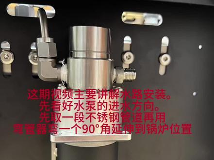 第二期手搓咖啡机水路安装#咖啡机