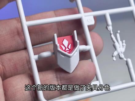 新增夹具分色?EC模型 修罗道 白鬼 高达 模型 巴耶力 新增夹具分色?EC模型 修罗道 白鬼 高达 模型 巴耶力 巴巴托斯 狼王#高达模型 #拼装模型 #模玩手办