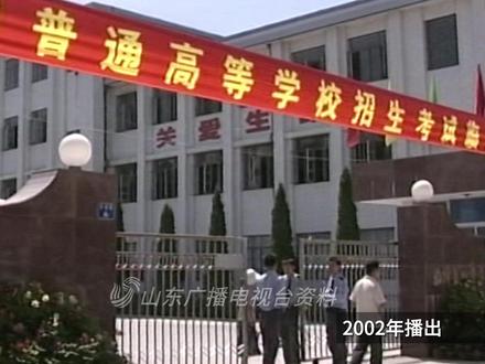 #高考 #电子监控 2002年,临沂高考考场电子监控设备首次上岗,上千个考场都被“盯”得紧紧的,考生的一举一动都清晰可见。有了它,考场秩序更有保障,考试公平也多了一份坚实守护 。#高考考场 #高考监控