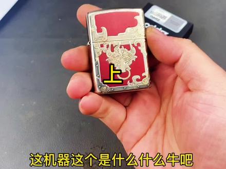 有没有火轮卡住的大哥,看这个视频啊,很简单很轻松就出来了,千万别弄套管堵住了#男人的玩具 #zippo #维修 #打火机