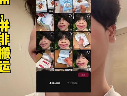 今天分享一个剪辑手法…@阿泽az的日常 #自媒体创业 #自媒体干货 #自媒体 #视频带货分享 #阿泽az