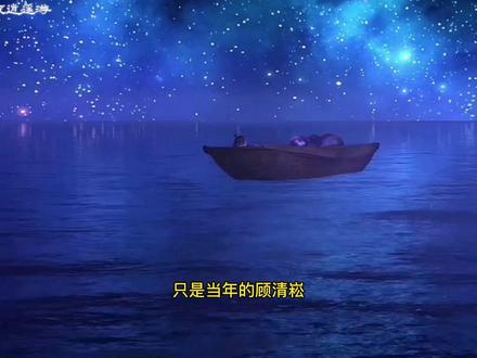 【剑来编年史】13陆沉逍遥游:陆沉与陈灵均有何渊源?陆沉又是如何追寻心中大道的?请看本集内容。
#剑来 #烽火戏诸侯#陆沉#创作灵感 #硬核读书笔记