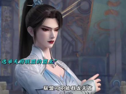 药尘这次别想跑#斗破苍穹#国漫 #萧炎