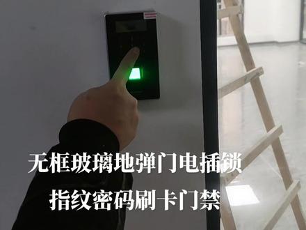 双门无框玻璃地弹簧电插锁指纹密码刷卡门禁#指纹密码刷卡门禁电插锁