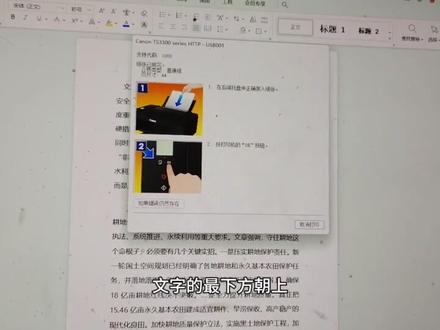 #打印机使用方法 正反面打印方法