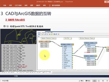 CAD带扩展属性转GIS数据(shp\GDB) 这段视频教程详细演示了如何使用FME Workbench软件将CAD数据转换为GIS格式。视频从打开FME Workbench开始,展示了如何创建新的工作空间并设置数据源和目标格式。讲解者逐步指导观众完成整个转换流程,包括选择输入数据、设置坐标系、过滤不需要的几何类型以及处理属性数据等关键步骤。
视频重点演示了以下几个核心操作:
数据源设置:选择CAD文件作为输入,并创建新的文件地理数据库作为输出目标。
1、几何过滤:使用GeometryFilter转换器过滤掉不需要的几何类型,只保留多边形要素。
2、属性处理:通过StringReplacer转换器清理属性数据中的不必要字符。
3、数据检查:使用FME Data Inspector预览转换结果,确保数据质量。
4、工作空间优化:添加书签和注释,使工作流程更清晰易懂。
#cad #arcgis #fme #cass#cad转shp