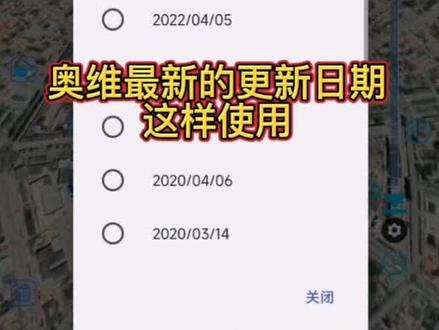登陆奥维企业账号,接收这个功能,就可以查看最新的卫星影像