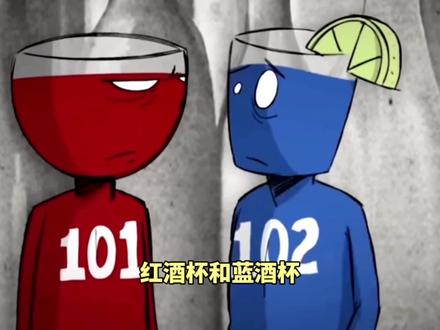 红酒杯与蓝酒杯,塞翁失马焉知非福。 #治愈动画 #动画短片