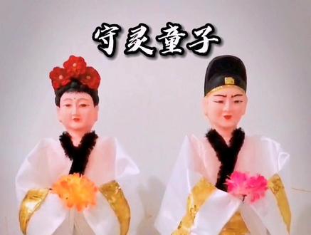 纸扎#纸人#金童玉女#民间手艺 @抖音广告助手