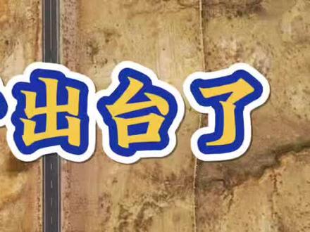 终于等到了 祖国万岁