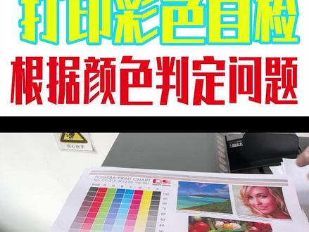 东芝3505AC复印机维修模式打印机自检图的方法 东芝彩色复印机如何打印自检图
