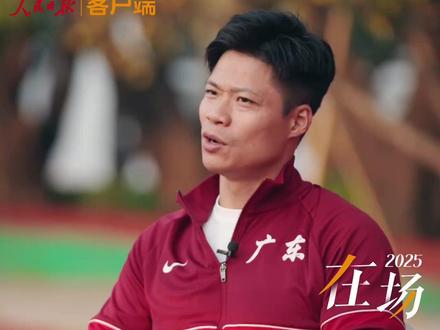 苏炳添回应退役:我留下来的故事,就是在100米上曾经跑到过9秒83(来源 人民日报)