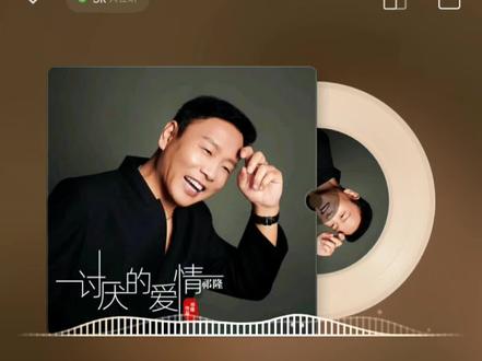 祁隆老师新歌《讨厌的爱情》全网隆重上线啦,超级超级好听㊗️老师新歌火爆全网👍👍👍🔥🔥🔥👏👏👏