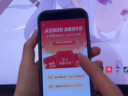 《百刀资源》 腾讯元宝ai瓜分10亿红包,预约方法现在教会你 #腾讯元宝ai #10亿红包大派送 #元宝ai