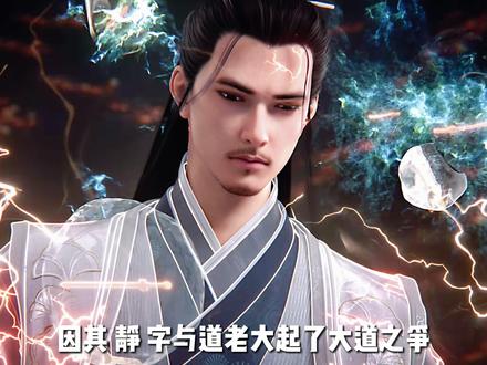 谁才是剑来最强的十四境修士? #剑来 #国漫 #动漫 #动漫推荐 #动漫解说