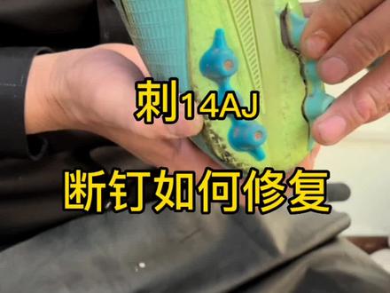 #哎呦喂你鞋真好看 #手艺人 #足球鞋@企业号小助手 @DOU+小助手 @抖音小助手