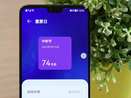 升级鸿蒙后,华为手机的日历功能也太好用了#华为 #鸿蒙 #干货分享 #玩机技巧