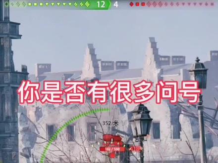 我们未能击穿敌人的装甲!#坦克世界