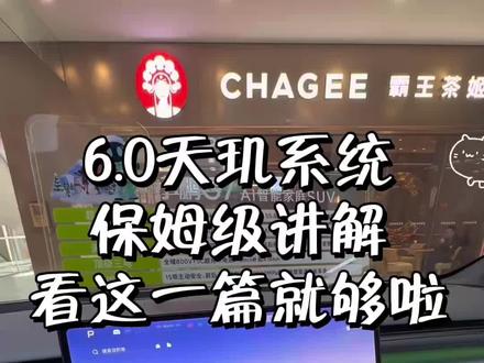 6.0天玑系统保姆级讲解来咯#晒出了自己的座驾 #小鹏汽车 #天玑系统 #新能源汽车 #讲车