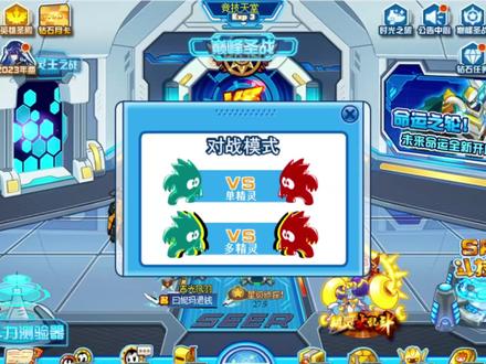 百分百弹伤的反甲!赛尔号【圣甲盖亚】该如何挑战获得