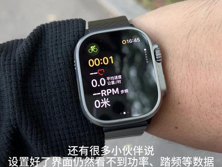 【骑行党狂喜】Apple Watch连接踏频计、功率计 「watchOS10+iOS17」
#骑行 #applewatch #iOS17 #watchos10 #功率计