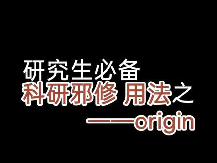 如何做这样的箱体统计图 #origin #haoxiezuo智能写作 #科研