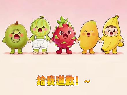 这些怪味都是水果过敏!! #水果过敏 #AI科普 #食物过敏 #芒果过敏 #你对什么水果过敏