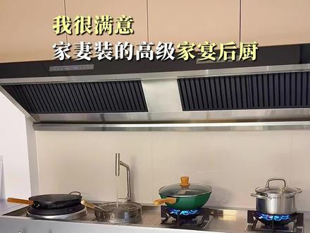 这样的厨房,这样的灶台,哪个爱做饭的看着不满意!
#橱柜一体猛火灶 #厨房装修 #不锈钢厨房 #爱做饭的人最美