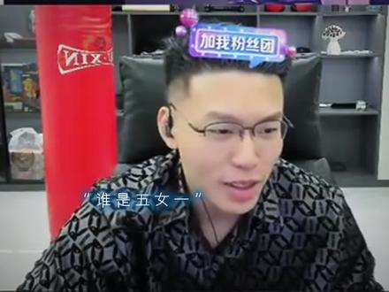 柳智敏张元英谁更好看#陈泽二创大赛 #陈泽 #coke #斩虍 #danking @陈泽 @斩虍