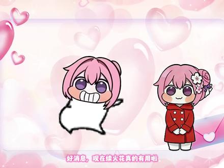 还不快@你的续火花搭子来看看#续火花 #doro #我就说续火花有用吧 #续火花合同