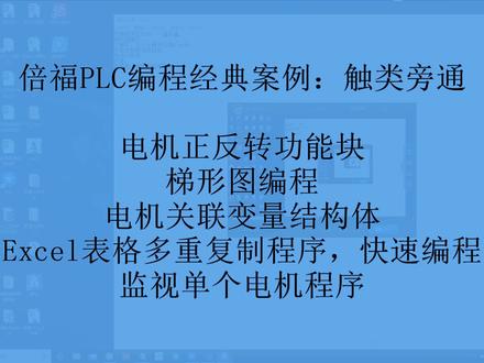 倍福入门7:编程实践