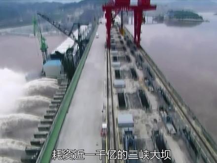 千亿建造的三峡大坝却差点因为钢材毁在日本的手上(3) #我为祖国喝彩 #三峡大坝 #基建狂魔#三峡 #基建
