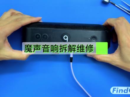 维修花了1个半小时,你猜我收了多少钱?#重庆音响维修 #重庆手机维修 #苹果手机维修 #手机维修