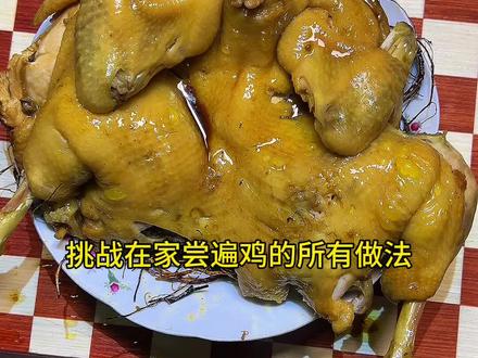 五指毛桃焗鸡#美食