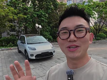 埃安UT真有那么好吗? #独家片场