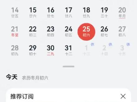 华为手机关闭国际节日的设置教程